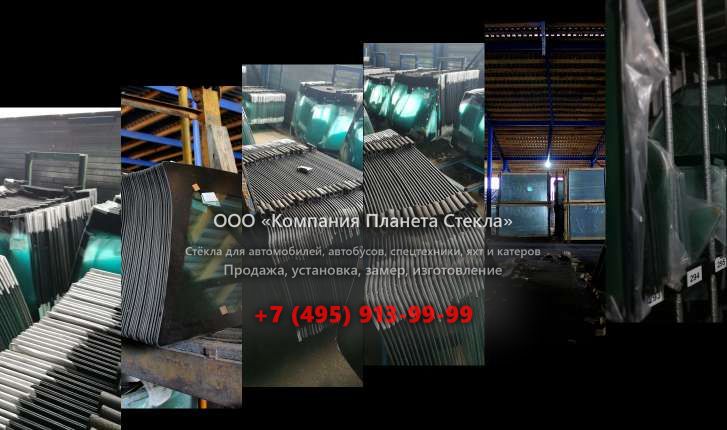 Стекло для междугородних автобусы Volvo 9700 (6x2) 15m