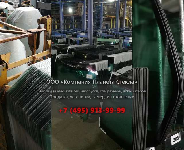 Левое стекло для Bull SL933