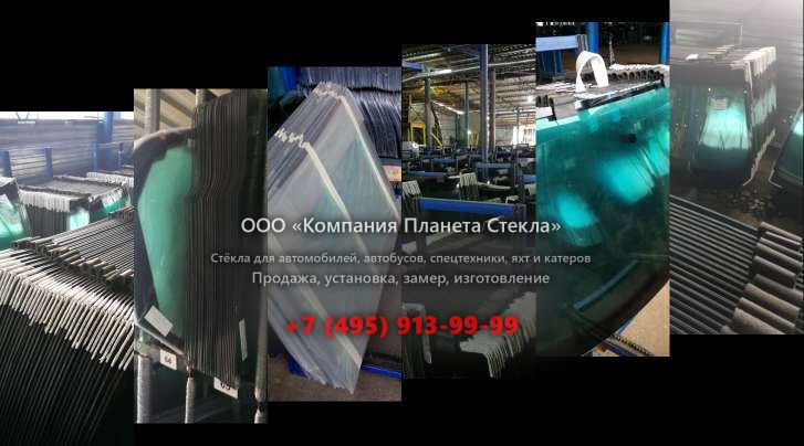 Левое стекло для Case CX250C