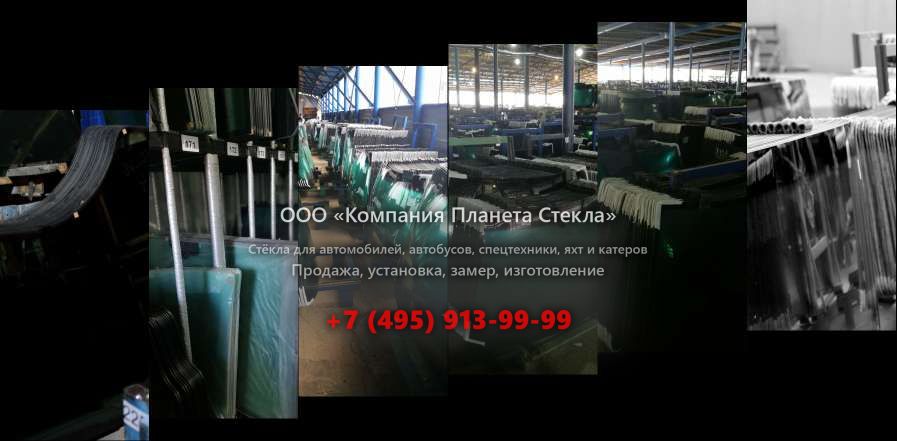 Лобовое стекло на Manitou MRT 1542