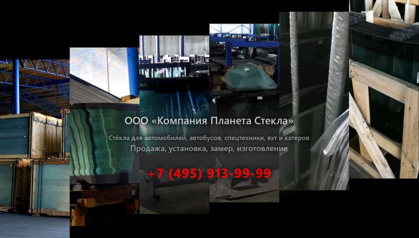 Заднее стекло для SDLG / LINGONG LG978