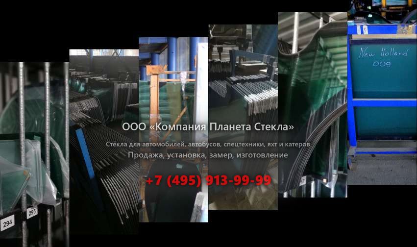 Правое стекло для Волжанин 32901