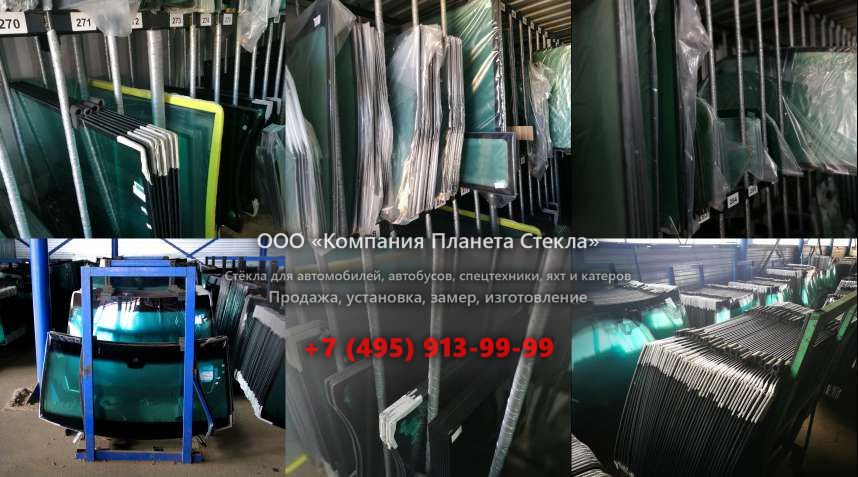 Стекло лобовое для JCB 205