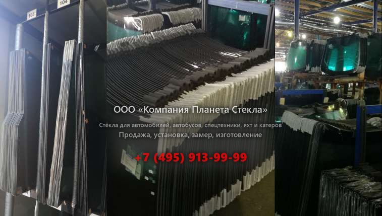 Заднее стекло для Урал 6563