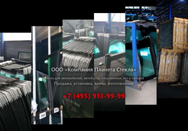 Стекло на форвардеров HSM 208F 11t