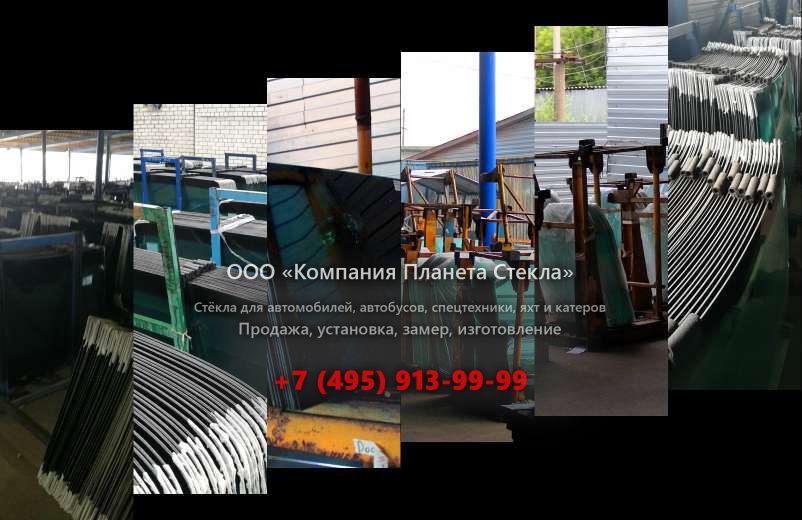 Стекло лобовое верхнее для Case CX80C MSR