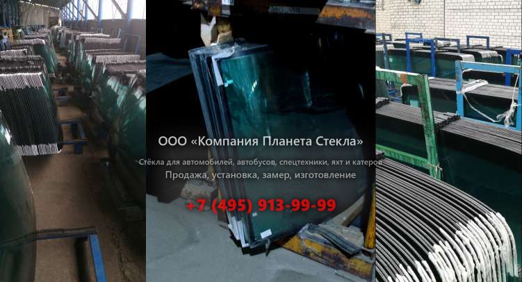 Лобовое стекло для Manitou MT 1840 HA