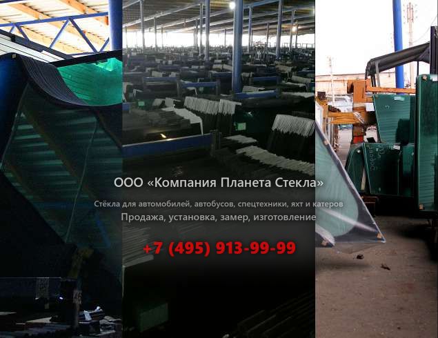 Стекло левое кузовное для Case CX700