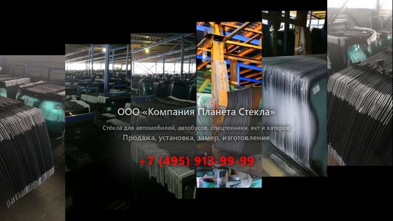 Заднее стекло на John Deere 210C W