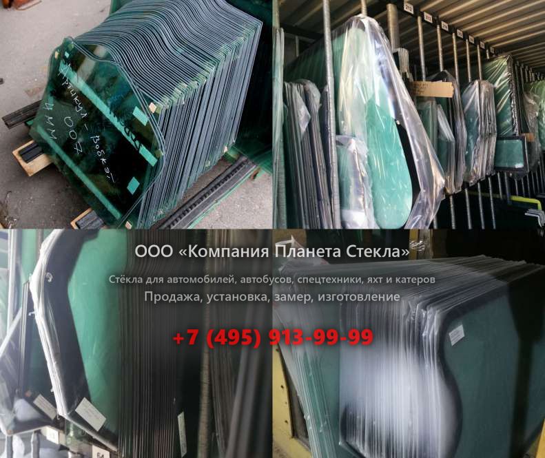 Стекло лобовое нижнее на Case CX75 SR