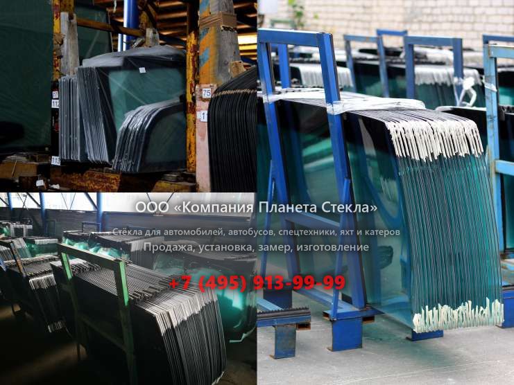 Стекло для шасси Ford 2532D LR