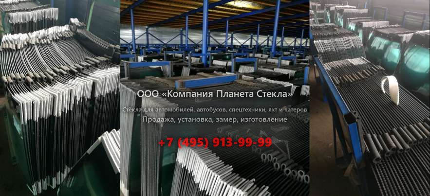 Стекло для колёсных экскаваторов Case 788 P2AL Plus