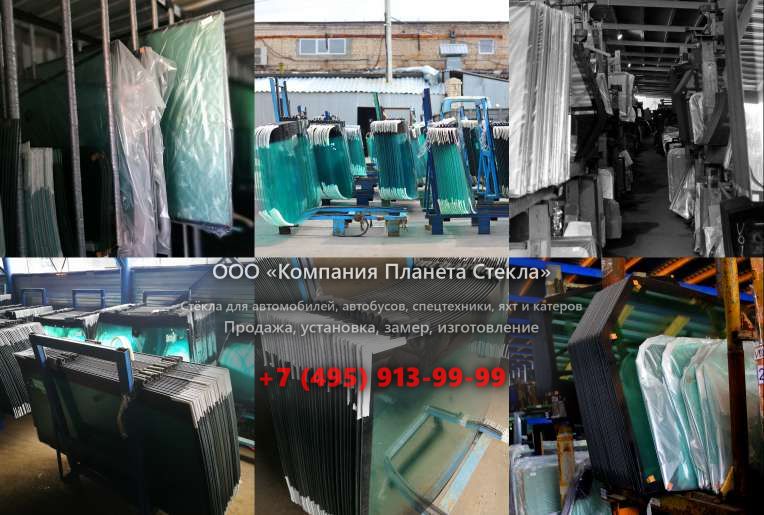 Заднее стекло для SDLG / LINGONG LG953