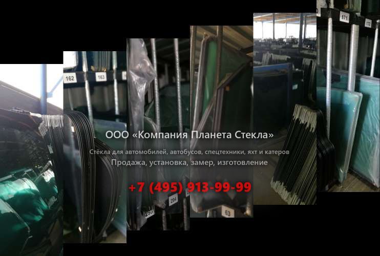 Заднее стекло для МАЗ-МАН 652548