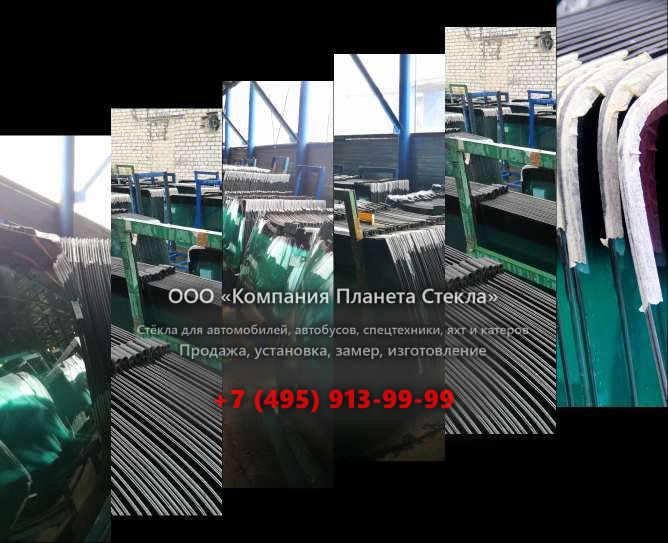 Левое стекло для Shaanxi (Shacman) SX4185NT361