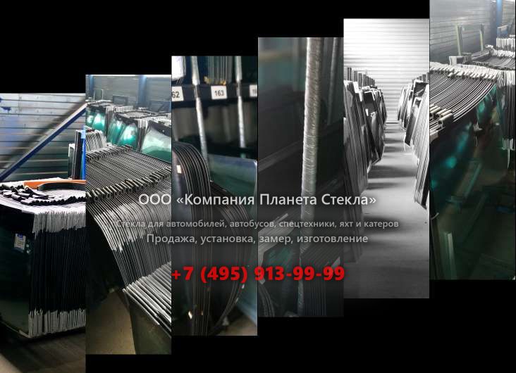 Лобовое стекло на SDLG / LINGONG LG956