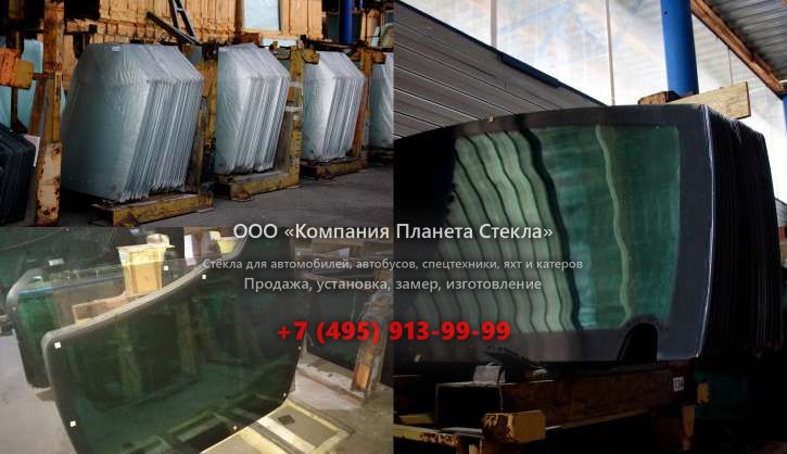 Лобовое стекло для Volvo DD 10