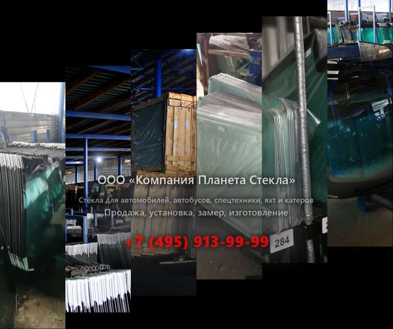 Стекло для колёсных экскаваторов Case 988 P2A Plus