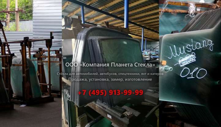 Стекло лобовое нижнее для Case WX168