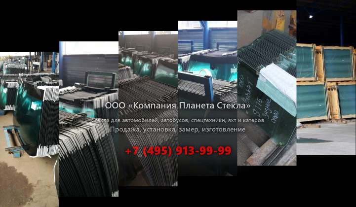 Стекло гусеничных погрузчиков Caterpillar 973D SH
