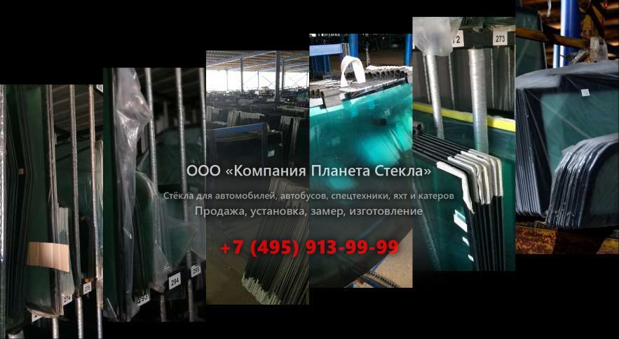Левое стекло для Manitou MLT-X 960