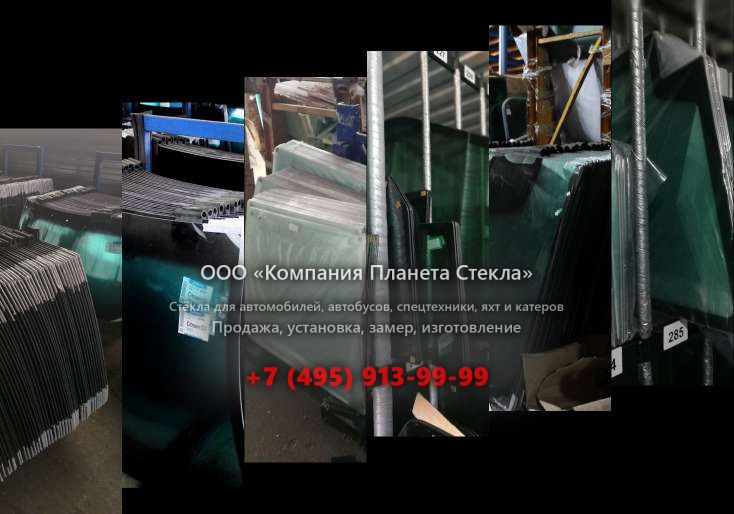 Стекло форвардеров HSM 208F 6WD