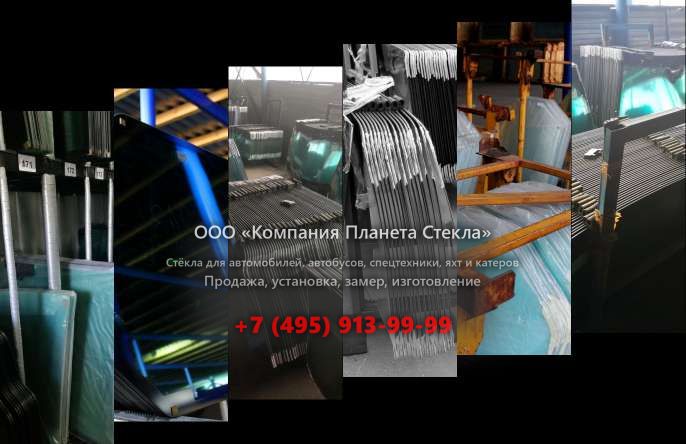 Заднее стекло на Bomag BW 100 ADM-2