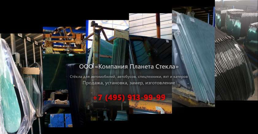 Заднее стекло для John Deere 770C