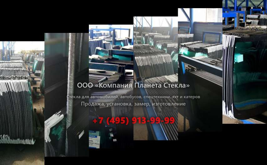 Лобовое стекло для АГРОМАШ 180ТК