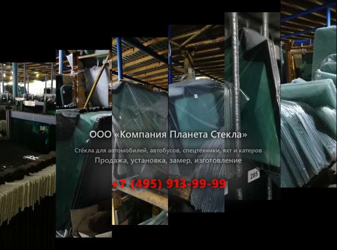 Стекло для колёсных асфальтоукладчиков Ammann APW 500 E-G