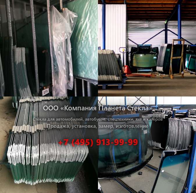 Лобовое стекло для Case 1288 LC