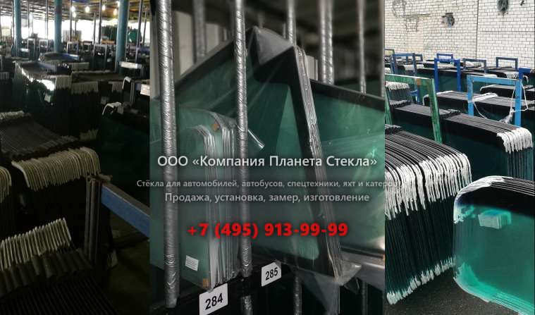 Стекло для грейдеров XCMG GR300