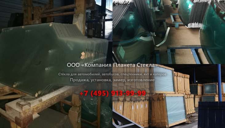 Лобовое стекло для Volvo DD 15