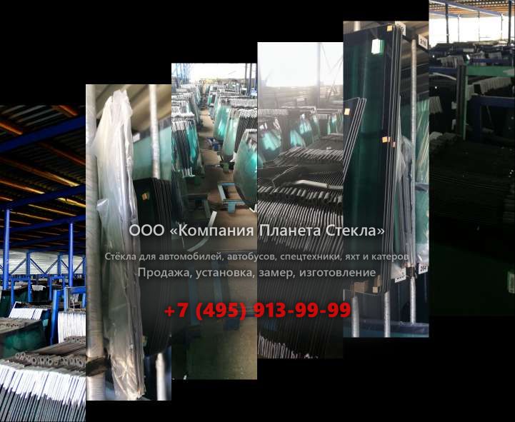 Лобовое стекло для Урал 55571