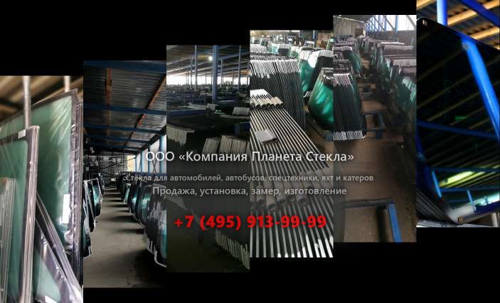 Заднее стекло для Case 1288 CK