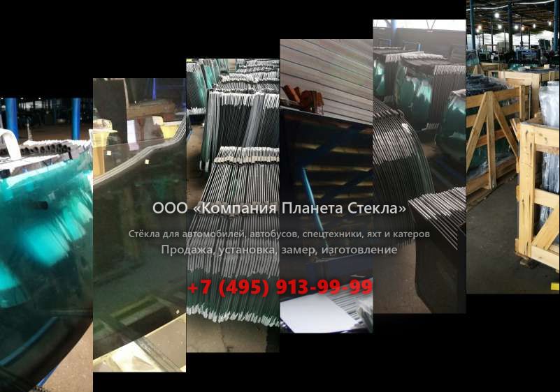 Лобовое стекло для Паз 320302