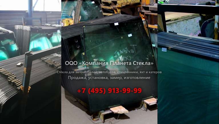 Лобовое стекло для SDLG / LINGONG PC.30 PowerCat