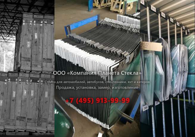 Стекло лобовое на Volvo 4600B