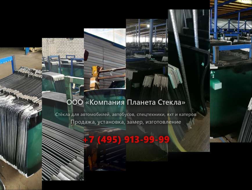 Лобовое стекло для Case CX210B