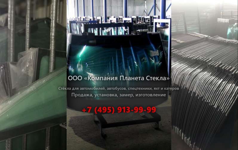Левое стекло для Hamm DV 85 TO