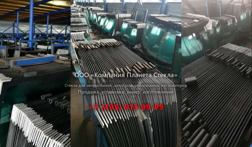 Лобовое стекло для Shaanxi (Shacman) SX4255NV324C