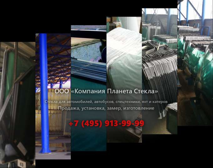 Заднее стекло на John Deere 770D