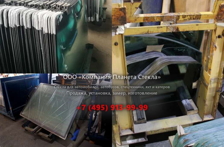 Лобовое стекло для КамАЗ 53228