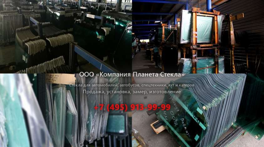 Лобовое стекло для Кранэкс ЕК 230