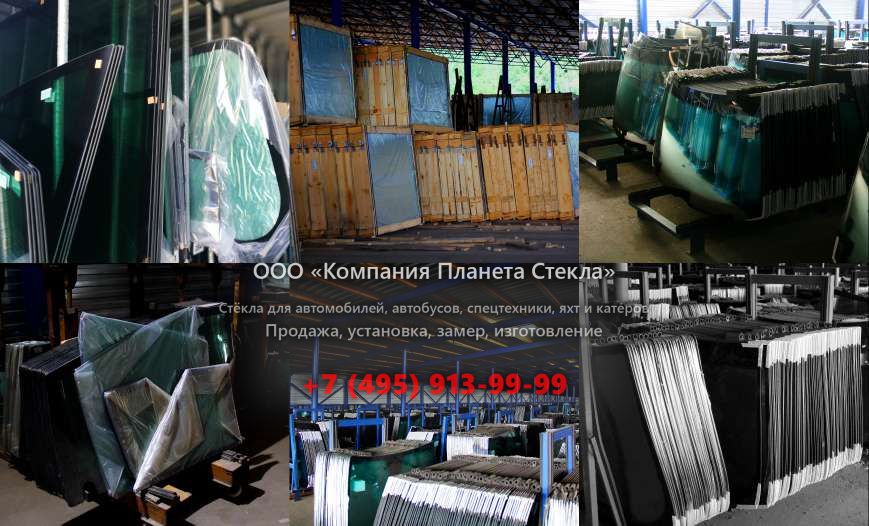 Правое стекло для Case 988 P PlusRR