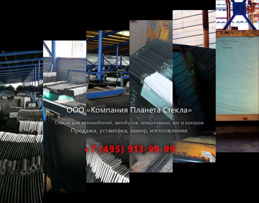 Заднее стекло для Caterpillar 420E ST