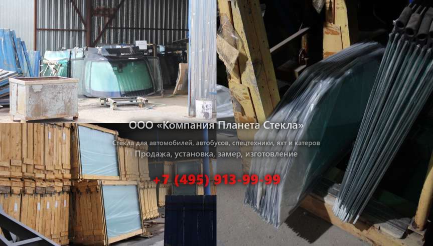 Стекло на грейдеров John Deere JD770