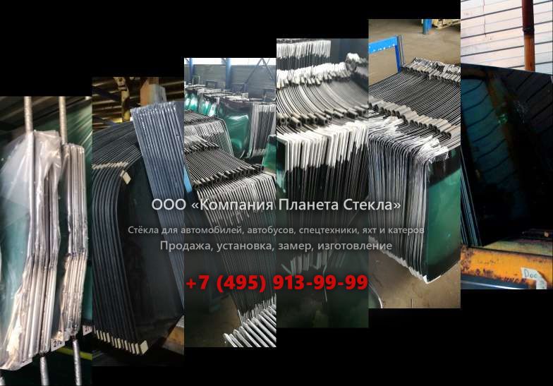Стекло для тягачи седельных Mercedes-Benz Actros 3 2641 LS