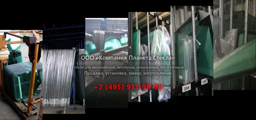 Стекло заднее для Volvo LM 845