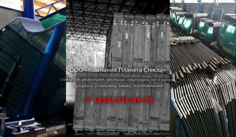 Заднее стекло для ГАЗ Соболь